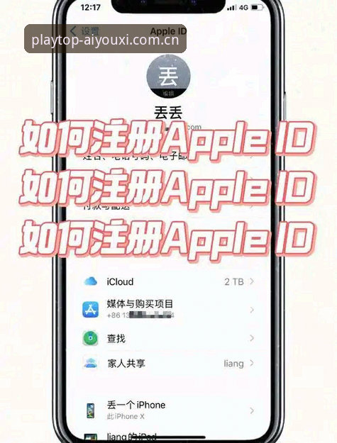 爱游戏iOS版完整使用指南：从下载到账号注册的详细教程
