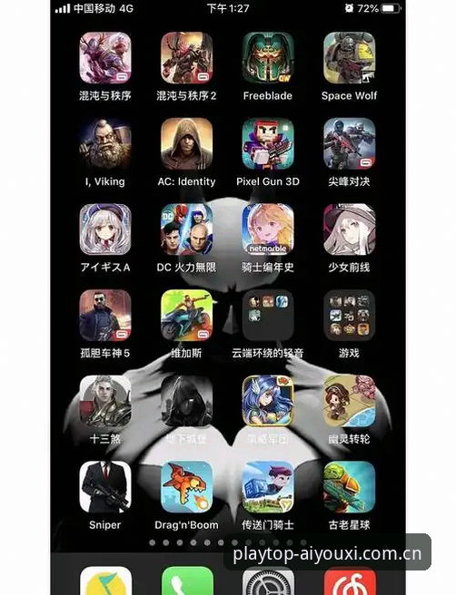 揭秘爱游戏官方直营iOS版：安全性与用户体验背后的真相